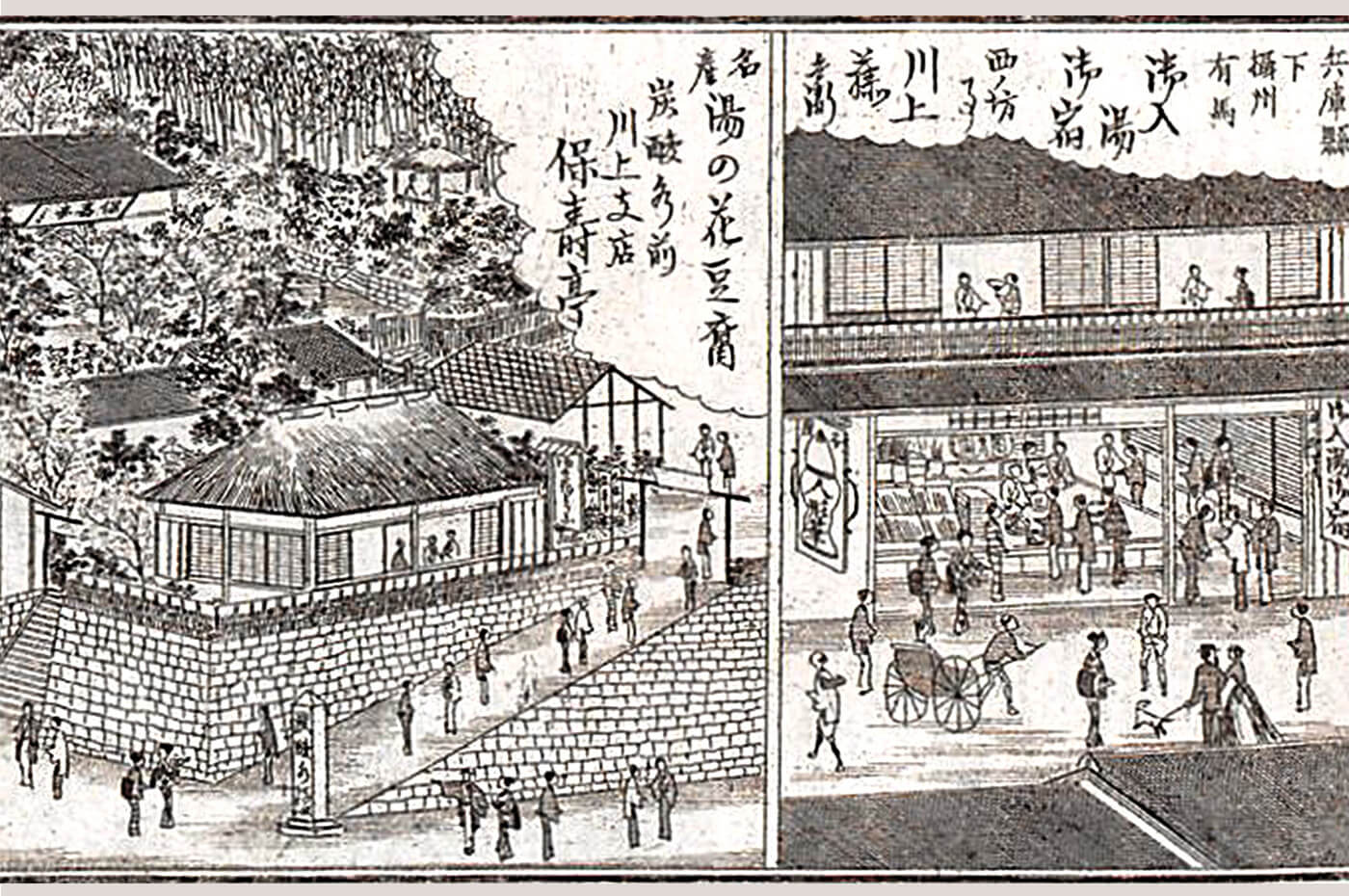 山椒彩家